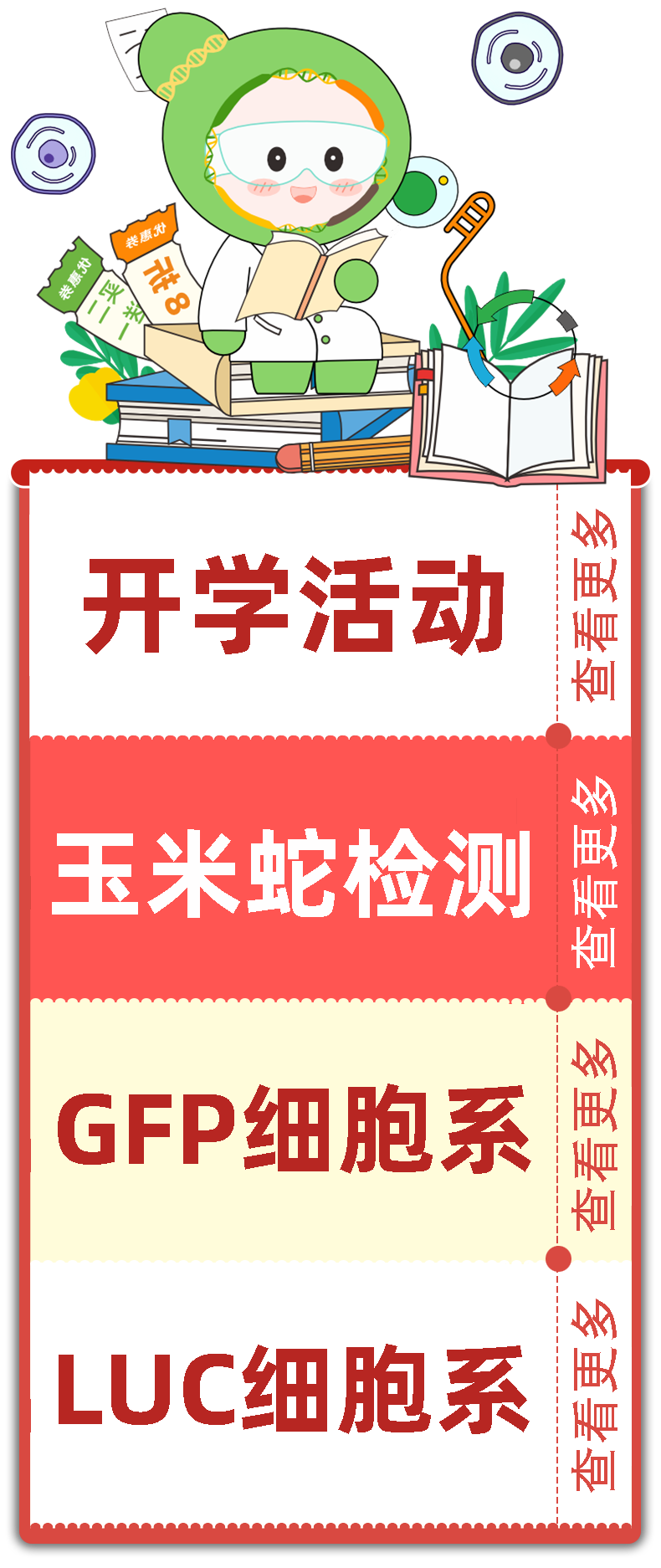 开学大优惠，活动促销，优惠多多